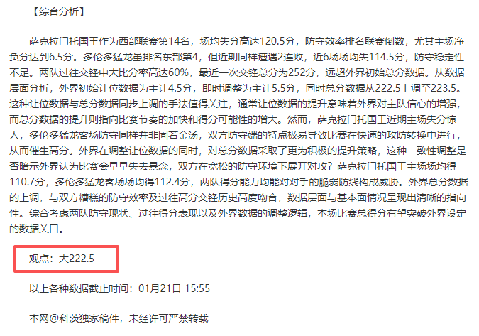 莫塔更衣室,孤立成因揭,管理混乱,星空体育平台,星空体育官方网站,星空体育登录入口,星空体育app下载