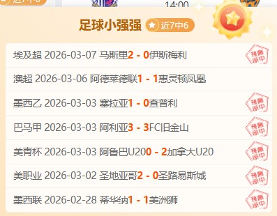 申花以,逆转海港,勇夺超级杯,星空体育平台,星空体育官方网站,星空体育登录入口,星空体育app下载