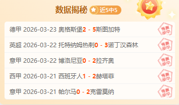 特拉布宗体,能分析,专家期号,星空体育平台,星空体育官方网站,星空体育登录入口,星空体育app下载