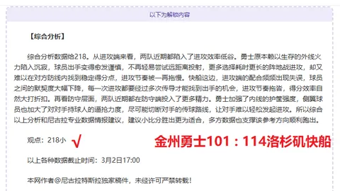 弗拉门戈VS拉努斯：夺冠预测及专家质合分析