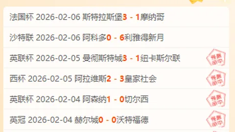 阿洛顿主场关键战，力争打破5胜3平魔咒，全力争胜！