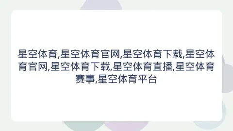 星空体育 165242 6